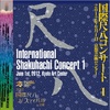 CD: International Shakuhachi Concert 1
